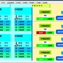 泛能智慧综合物联管理平台V1.0