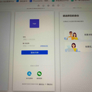 共享人才APP