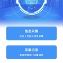 登封武校信息采集