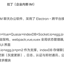 拉丁(企业内部IM)