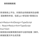 财务报销系统