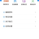 百轩便民服务平台