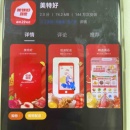 美特好app