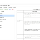 黑龙江省应急管理综合应用平台