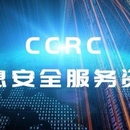 信息安全测评系统