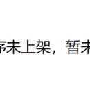 良易优选(小程序)