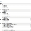 校园人生百味,外卖点开我胃