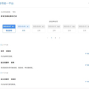 尚医通 预约挂号统一平台