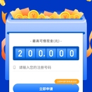 P2P网贷(上奇网贷)
