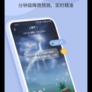 天云气报