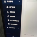 通信相关的数据处理以及安全管理