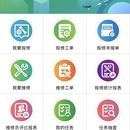 物业报修系统