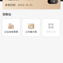 大小同屏商务通