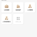 大小同屏物业端