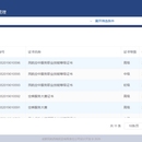 民航模拟教学考试系统管理后台、考试端开发