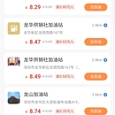 加油项目