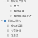 社区规划,c端产品规划