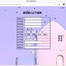 一个个人信息管理项目,体检系统