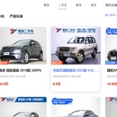 基于css,html,JS的二手车PC端网页