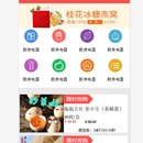 基于css,html,JS来实现的手机版商城
