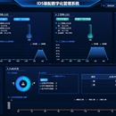 装配云数字化管理系统