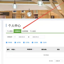 图书馆预约系统