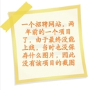 招聘信息网站