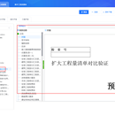 电网基建项目