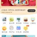 龙湖U享家App
