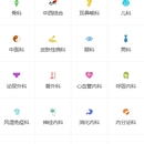 名医问答