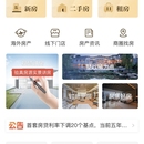 百廷豪宅App