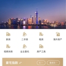 百廷豪宅小程序