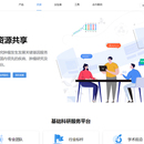 懿贝瑞Saas系统