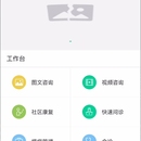 松洋医生android端App