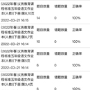 学生查阅作业小程序