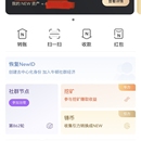 iOS区块链钱包NewPay