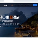 酒店官网