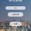恋欣启动