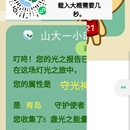 山大一小时