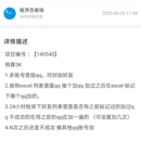 多账号登录QQ加好友