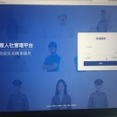 智慧人社管理平台