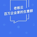 天九老板云