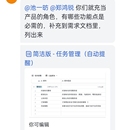 公司业务系统，爬虫开发