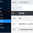 移动护理