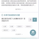 院外延续医疗服务系统