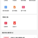 艺星scrm