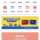 工银e生活