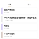 随申办市民云