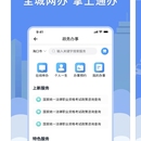 椰城市民云
