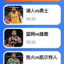 篮球小程序开发